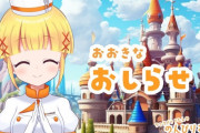 【悲報】料理サイト「クックパッド」のVTuber・クックパッドたんが活動終了