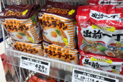 【悲報】インフレでチキンラーメン463円 出前一丁463円になる（画像あり）