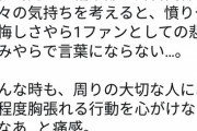 【悲報】ジャンプの人気漫画家、アクタージュ事件に物申して何故か叩かれる → 謝罪してツイート削除へ…