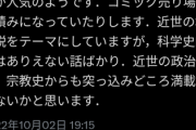 クソリプおじさんが寄って来やすい条件