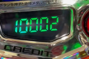 【動画あり】スマスロで10000枚を計数する時の所要時間は約1分！枚数に応じて計数音も変化！