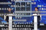 首相補佐官さん、ニコ生で自演してしまう