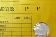 【朗報】ハンター富樫、ガチでやる気を出し始めるwww.