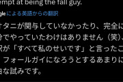【悲報】大谷翔平さん、アメリカ人の間で大炎上「大谷が何も知らないわけない。球界追放すべき」