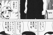 【漫画系】3大美味しんぼ知識「箸を1cm濡らす」「野菜にドレッシングをかけると味が分かるがまずくなる」