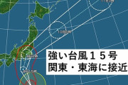 台風15号「ファクサイ」が記録的な強さで関東直撃へ、「新幹線並みのスピード」の暴風が吹き荒れる予想