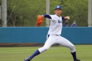 今秋ドラフト候補の白鴎大・曽谷龍平がノーヒットノーラン達成　高校時代は吉田輝星と投げ合いも