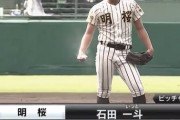 【悲報】明桜の控えピッチャーwwww