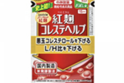 【悲報】小林製薬、入社式中止。紅麹による健康被害拡大を受け