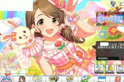 【デレステ】持田亜里沙てんてーがガン攻めな件について。Welcomeゼクシィ！