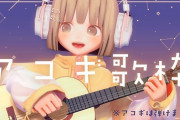 【VTuber】最近の推し貼ってもええか？← モデル凄いしええ声やん