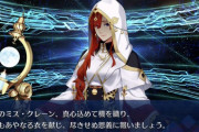 【FGO】クレーンさん魔神柱じゃなかったよ？レイドバトルどこ…？