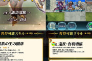 【FEH】8/29から伝承ディアマンド実装ｷﾀ━━━━(ﾟ∀ﾟ)━━━━!!!!