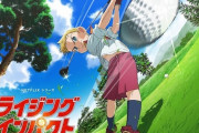 【速報】ライジングインパクト、アニメ化決定！