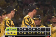 【阪神対ヤクルト13回戦】阪神２連勝　右翼・森下が同点阻止のスーパー返球で試合終了！佐藤輝２４号Ｖ２ランで今季最多貯金１９　７月驚異の１１勝１敗で勝率・９１２