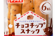 チョコチップスティックパン美味すぎて草
