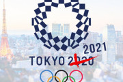 【悲報】東京五輪の開催経費は史上最大の約1兆6800億円　延期で更に数十億ドル追加へ