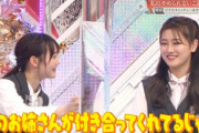 【櫻坂46】何億回も言ってるけど、ねんさんが増本と仲良くできると思わなかった