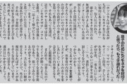 【一線を超えてしまう】細江純子さんの息子　もう取り返しがつかない