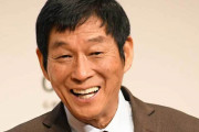 明石家さんま、山田裕貴＆西野七瀬夫妻と食事へ　きっかけは大物俳優2人の“悪ふざけ”