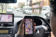 警察にスマホで電話しながら運転してるの至近距離でバッチリ見られた結果ｗｗｗｗｗ