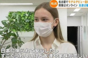 【画像】日本にきた難民の少女(13)ｗｗｗｗｗｗｗｗｗｗｗｗｗｗｗｗｗｗｗｗｗｗｗｗｗｗｗｗｗｗ