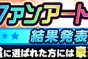 【パワプロアプリ】ファンアートは826メインでキャラ性能いいってのもあるけどようやっとるよ