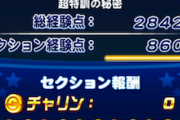 【パワプロアプリ】※28428点※ほぼ最大値とかヤバすぎ…やっぱ練習効果30勢は強いわ【アンドロメダ・デッキ】