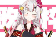 Vtuber 【百鬼あやめ】みこの復帰ライブに唯一登場しなかったけど突然の生存報告→フブキに張り手されていた件ｗｗｗ