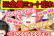 【にじさんじ】全員ミュートなしでカオスになるエンディングに爆笑する獅子堂あかり