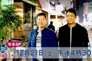 【朗報】根尾昂さん、立浪に街に連れ出される