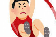 【悲報】棒高跳びって難しいんだな