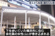 女子高生(17)が商業施設の屋上から飛び降り 下を友達3人と歩いてた女性(32)を直撃巻き込み死亡