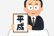 昔の良さを実感できる名文がTwitterで共感の嵐に！「平成が恋しい」「ここ3年くらいで急に劣化した」