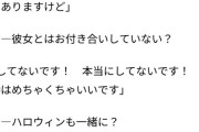 田中圭と永野芽郁、不倫を否定ｗｗｗ