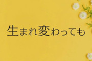 SKE48 29thシングル カップリング曲発表！大場美奈のソロ曲などが収録