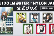 『NYLON JAPAN THE IDOLM@STER 20th ANNIVERSARY BOOK』公式グッズが受注開始！