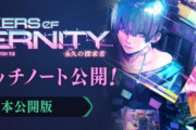 【FF14】「7.2パッチノート完全版」が公開！7.2ジョブ調整など先行版にはなかった情報が追記！