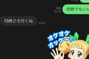 【画像あり】彼女から不穏なLINEが届いたヤバい・・・