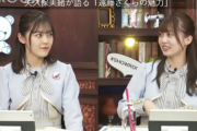 【乃木坂46】柴田柚菜、生配信で『さくはね、大丈夫。本当に信用して大丈夫・・・』