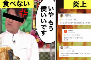 【速報】ツナマヨ事件、視聴者が悪かった模様。テレビ関係者「視聴者の態度は良質な番組を潰している」