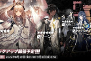 【アークナイツ】 常設スカウト 8月19日更新「ブレミシャイン」「ソーンズ」「コロセラム」「アステシア」「ワイフ―」ピックアップ開催予定！！