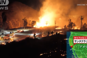 【速報】 カリフォルニア州、ヤバい