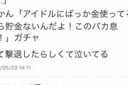 【悲報】Twitter民さん、とんでもない方法でオレオレ詐欺を撃退ｗｗｗ