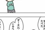 【誤飲】なんだよこの漫画ｗｗｗ【注意】