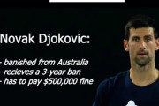 男子テニス世界1位のジョコビッチ、3年間のオーストラリア入国禁止へ、全豪オープンに二度と出場できない可能性(海外の反応)