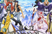 アニメ業界「クソ…どろろ、うしとら、封神演義、ベム、ブギポ、銀英伝より強い過去作品さえあれば…」
