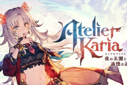 ガスト「前作ユミアのアトリエは力不足で反省点のあるタイトル、今作は若手をディレクターにした」