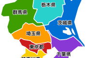 関東って隣の県が近すぎるよな