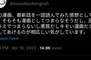 【悲報】怨み屋本舗作者、某弁護士に「漫画としてつまらない」と言われてブチギレ → 法的措置検討へｗｗｗｗｗ
